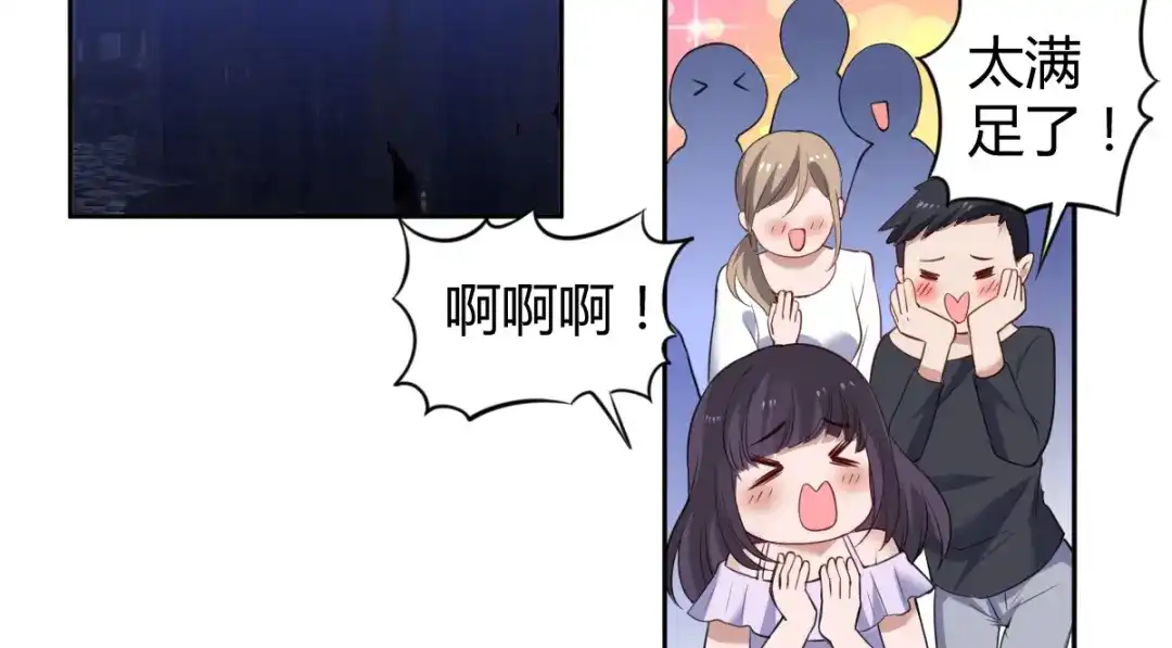 《罪兽之绊》罪兽四十九章 第70页