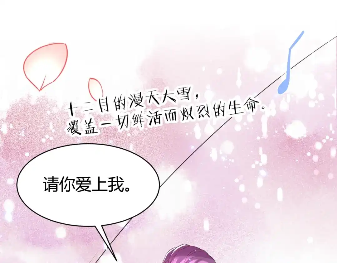 《罪兽之绊》罪兽四十九章 第42页
