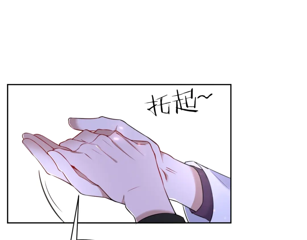 《罪兽之绊》罪兽四十九章 第13页