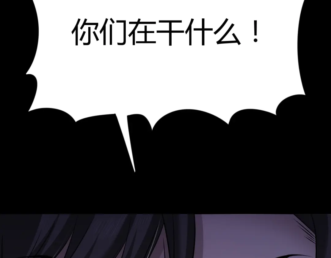 《罪兽之绊》罪兽四十九章 第77页