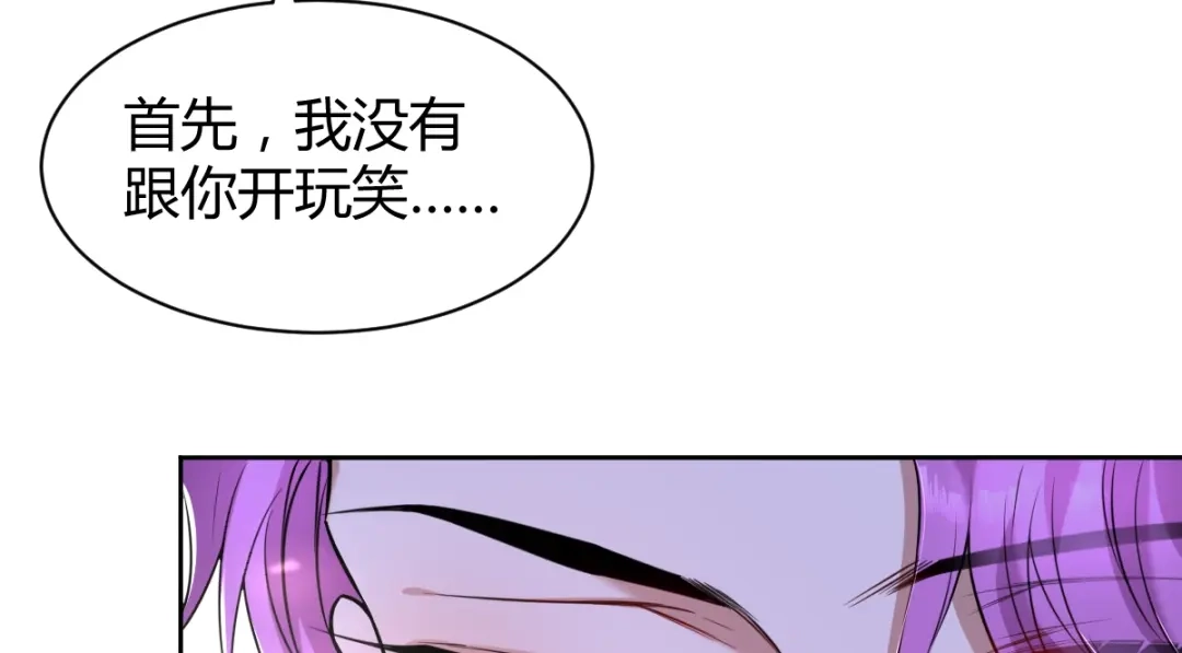 《罪兽之绊》罪兽四十九章 第14页