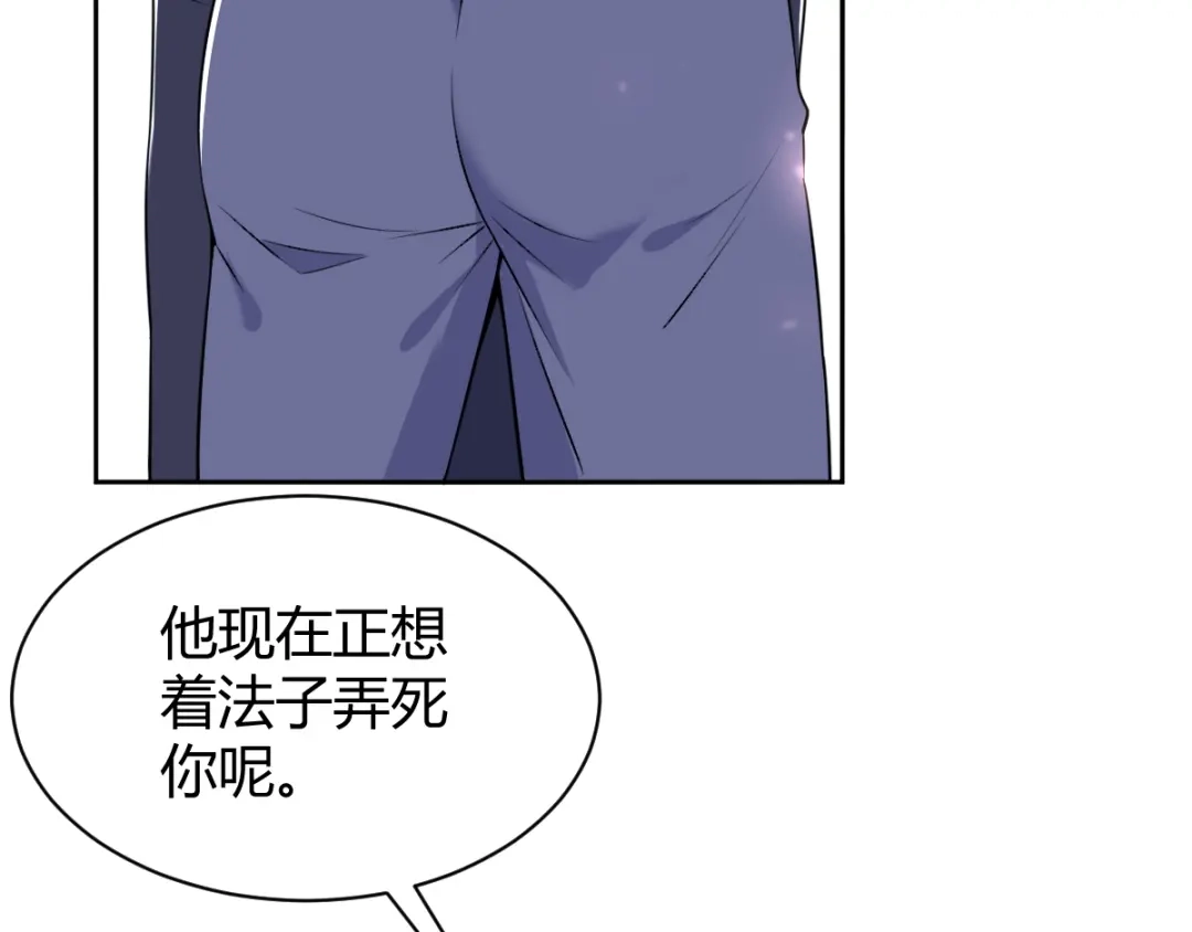 《罪兽之绊》罪兽四十九章 第17页