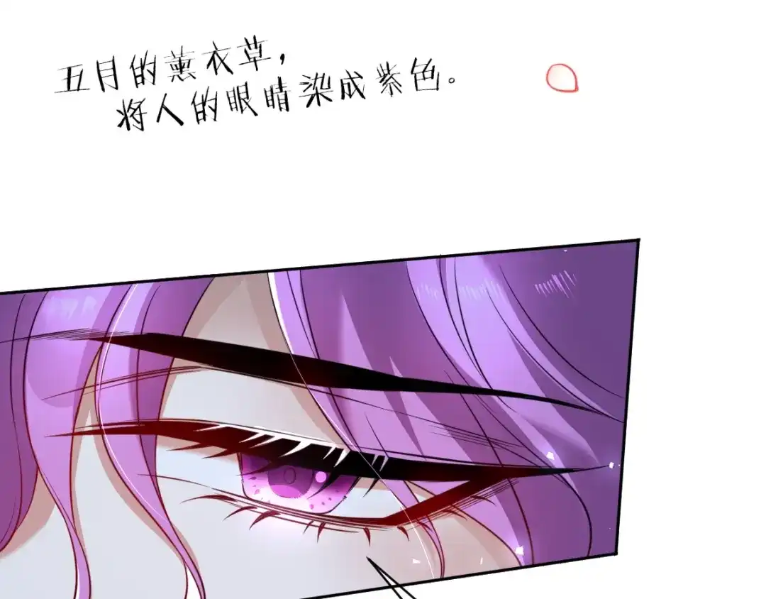 《罪兽之绊》罪兽四十九章 第40页