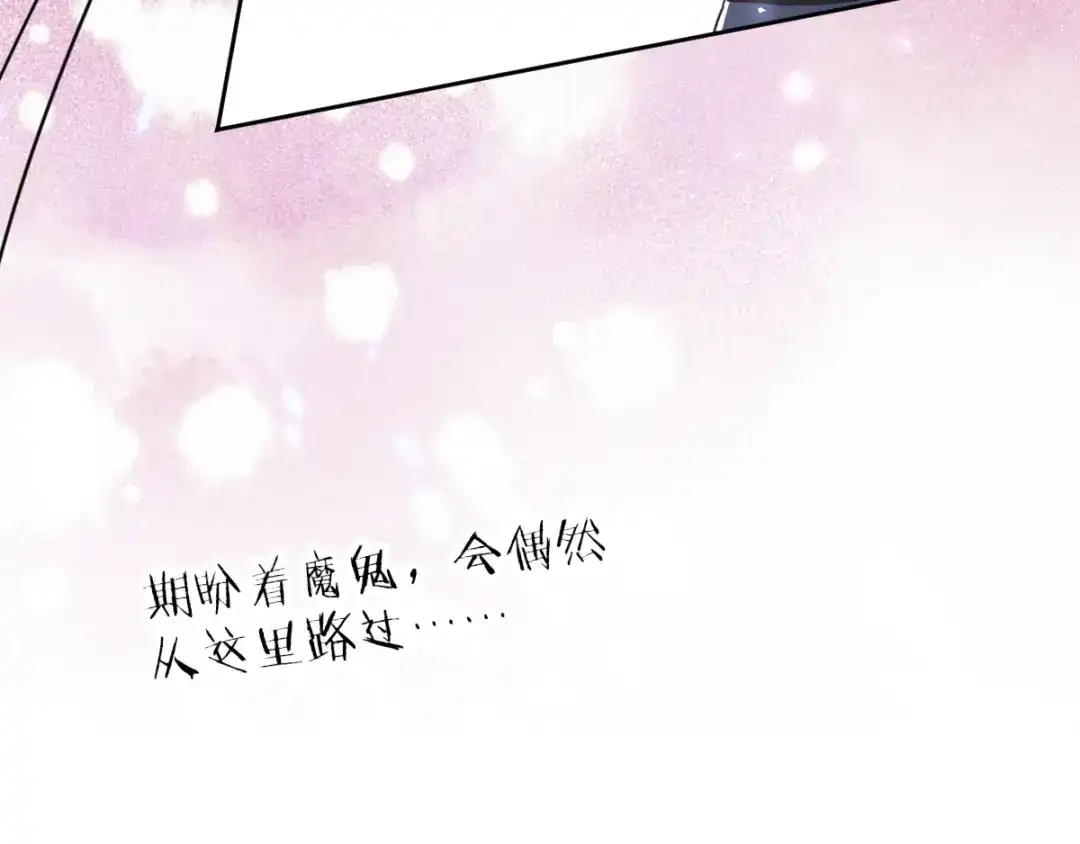 《罪兽之绊》罪兽四十九章 第50页