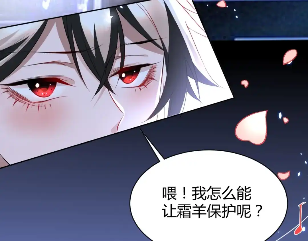 《罪兽之绊》罪兽四十九章 第36页