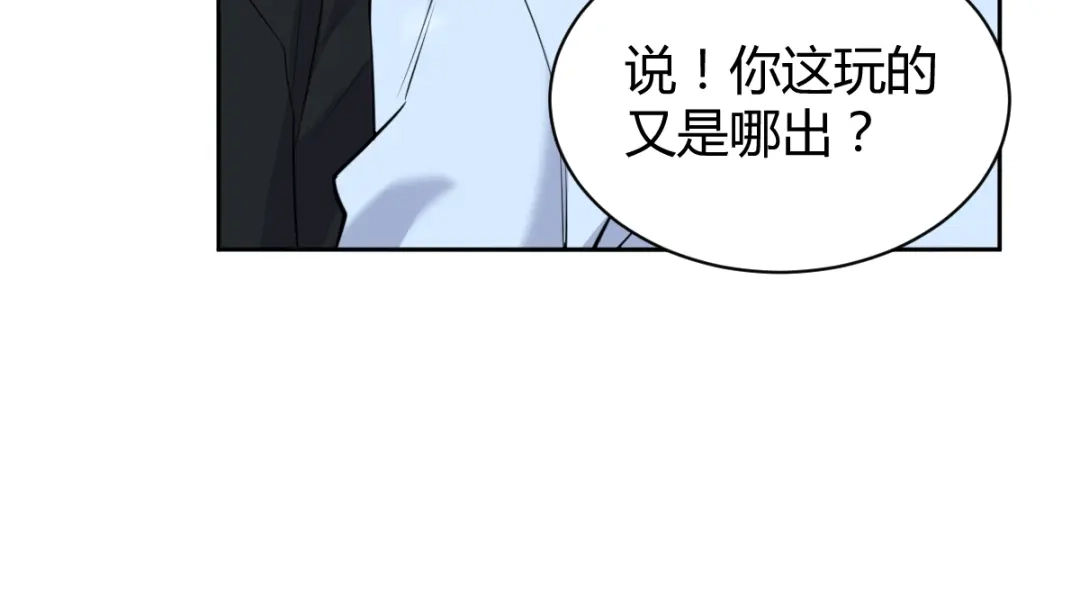 《罪兽之绊》罪兽四十九章 第12页