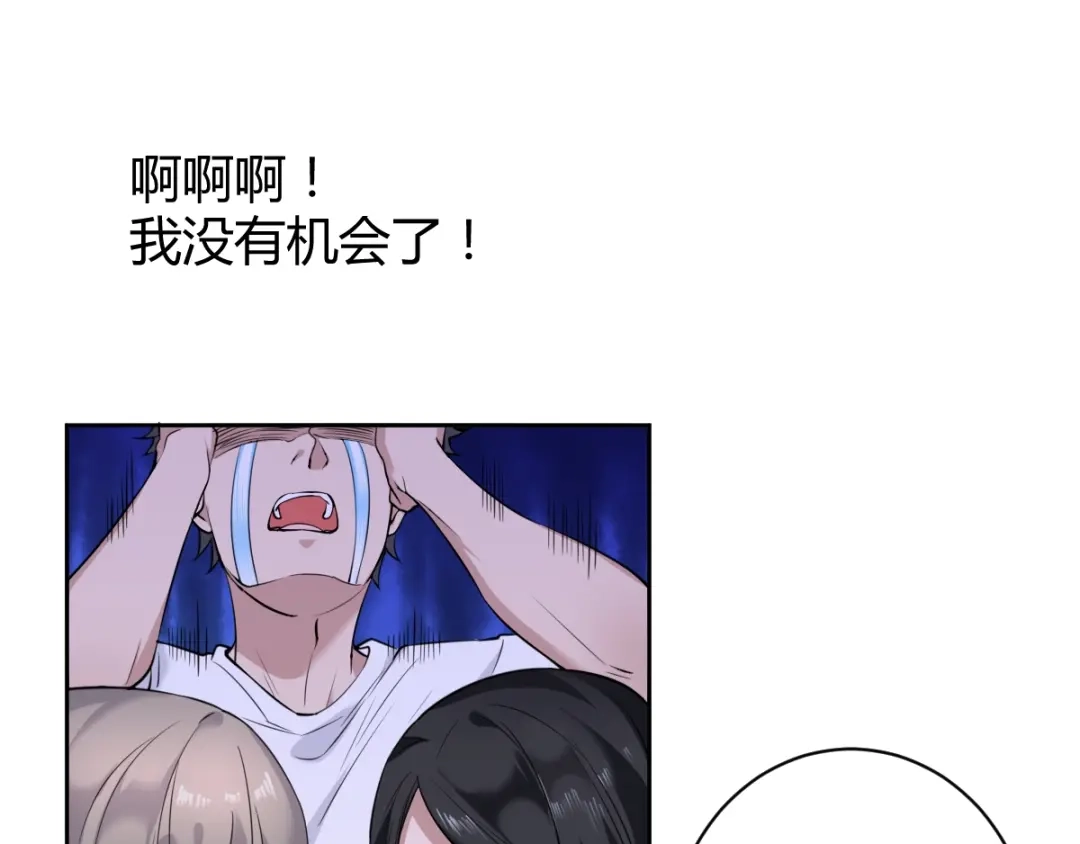 《罪兽之绊》罪兽四十九章 第5页