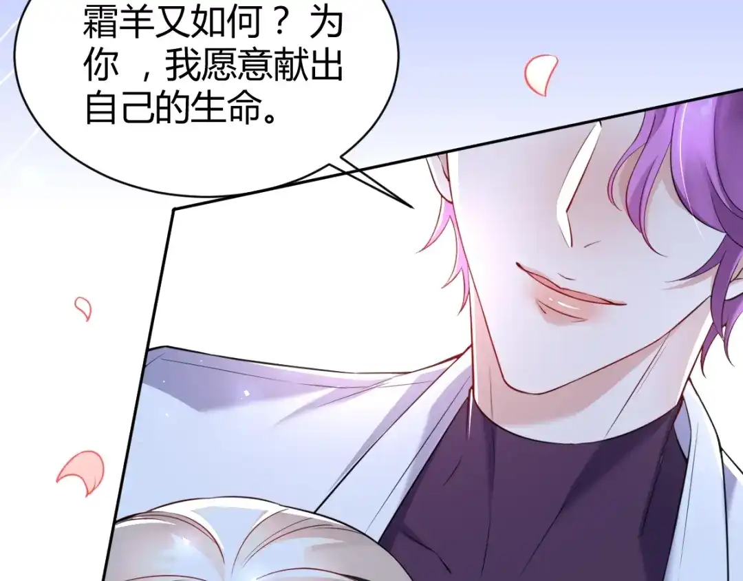 《罪兽之绊》罪兽四十九章 第38页