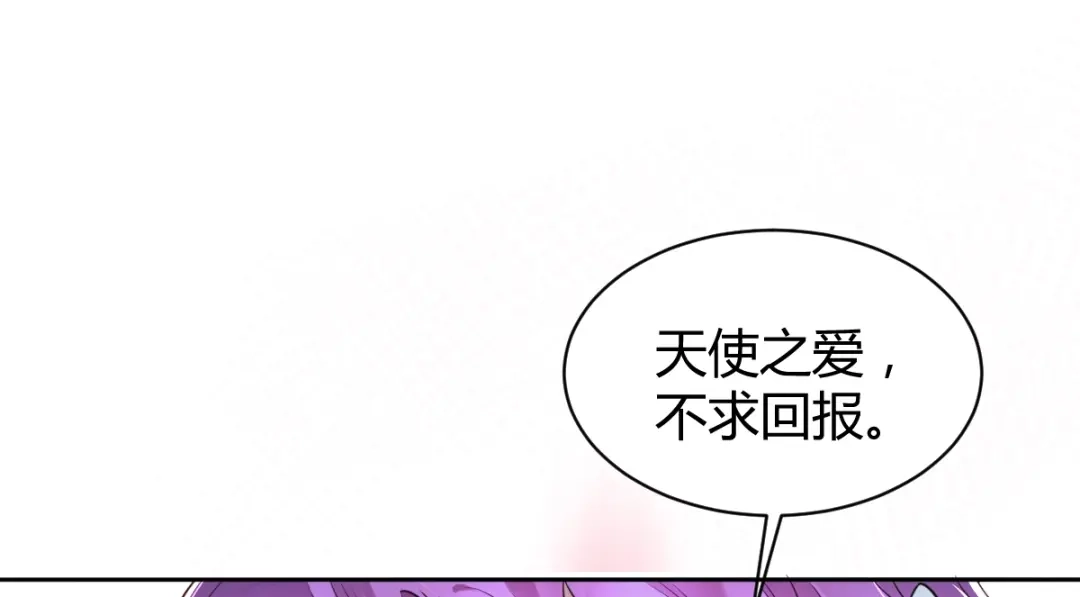 《罪兽之绊》罪兽四十九章 第51页