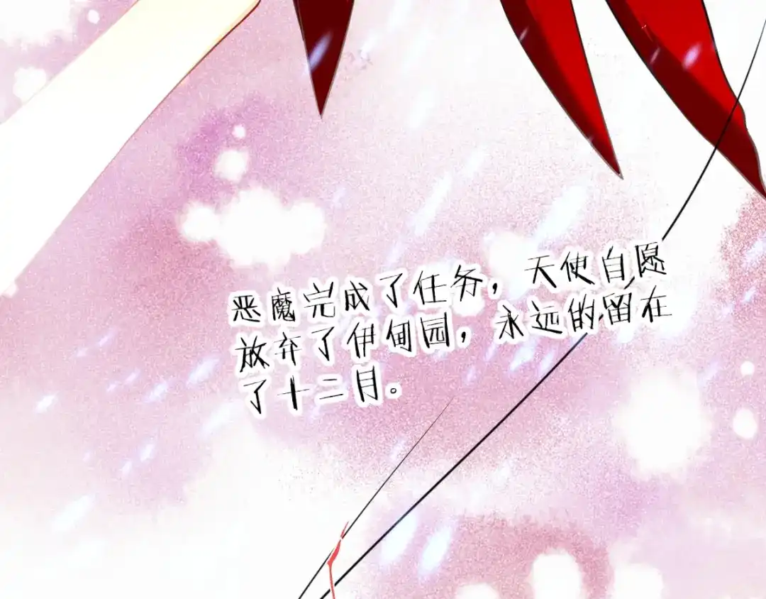 《罪兽之绊》罪兽四十九章 第48页