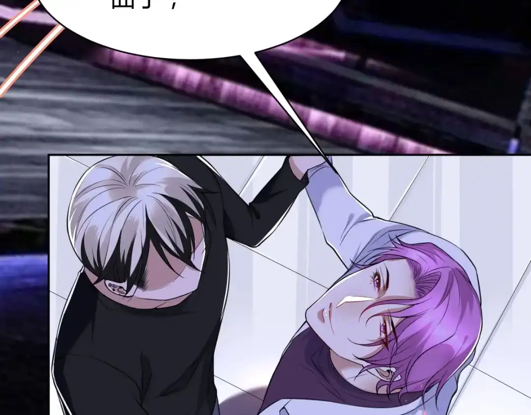 《罪兽之绊》罪兽四十九章 第29页