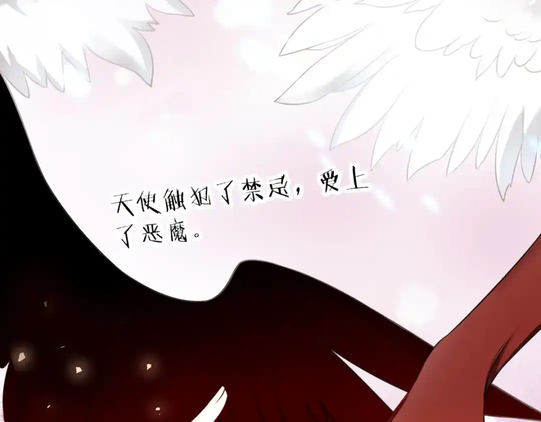 《罪兽之绊》罪兽四十九章 第46页