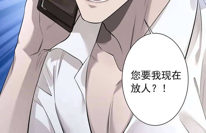 《罪兽之绊》罪兽三 第64页