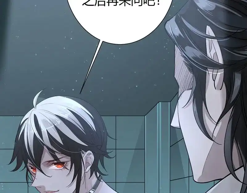 《罪兽之绊》罪兽三 第43页