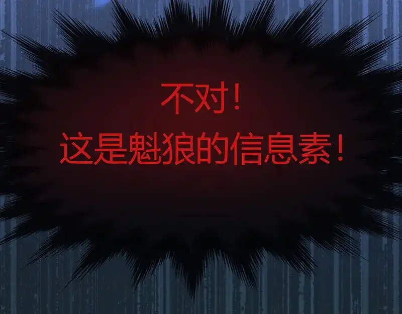 《罪兽之绊》罪兽三 第29页