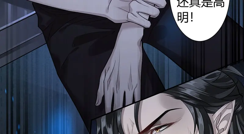 《罪兽之绊》罪兽三 第36页