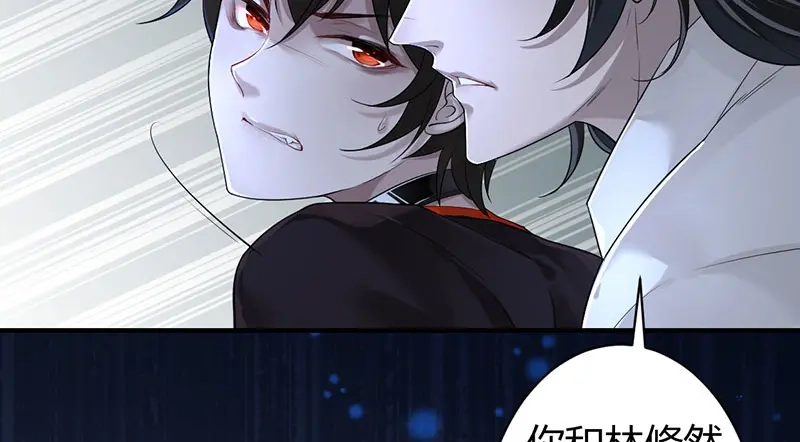 《罪兽之绊》罪兽三 第4页