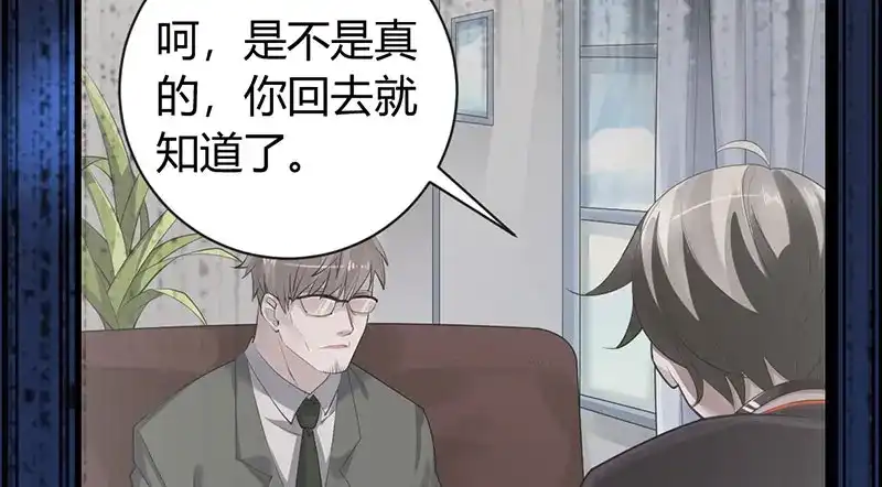 《罪兽之绊》罪兽三 第24页