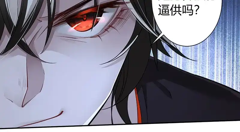 《罪兽之绊》罪兽三 第38页