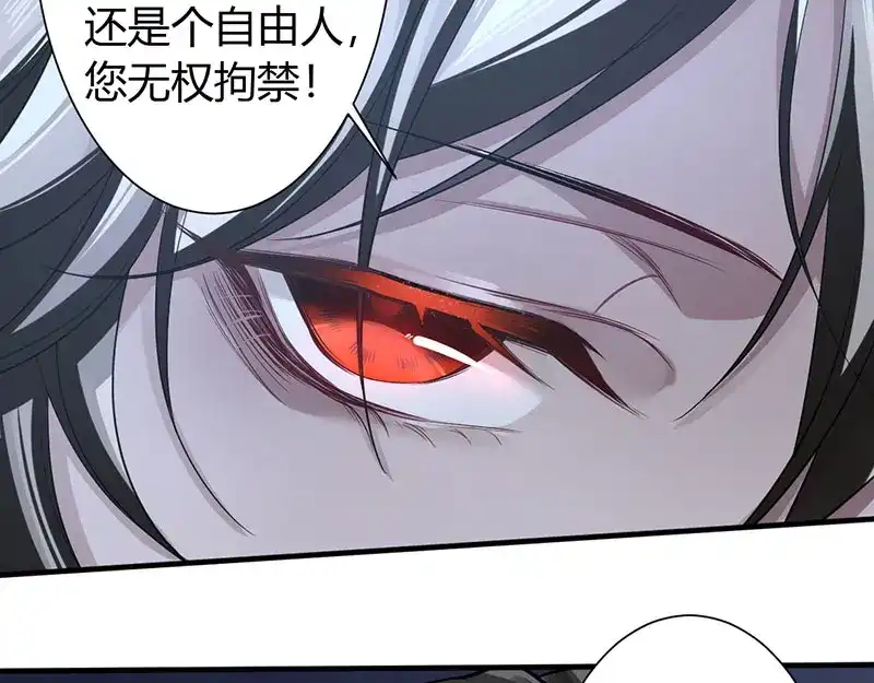 《罪兽之绊》罪兽三 第53页
