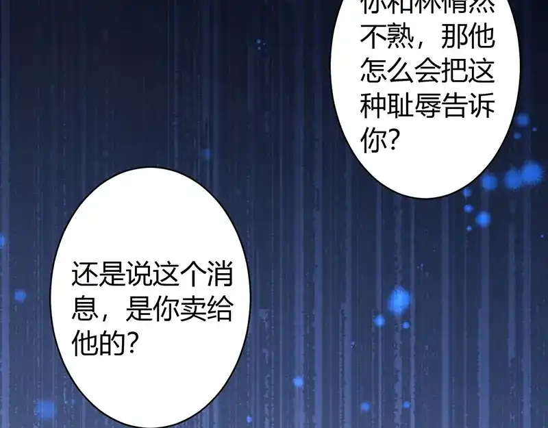 《罪兽之绊》罪兽三 第5页