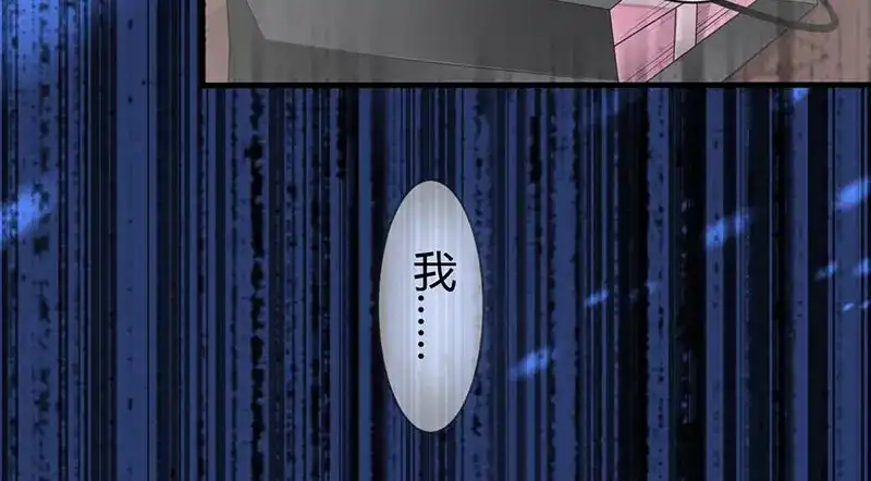 《罪兽之绊》罪兽三 第26页