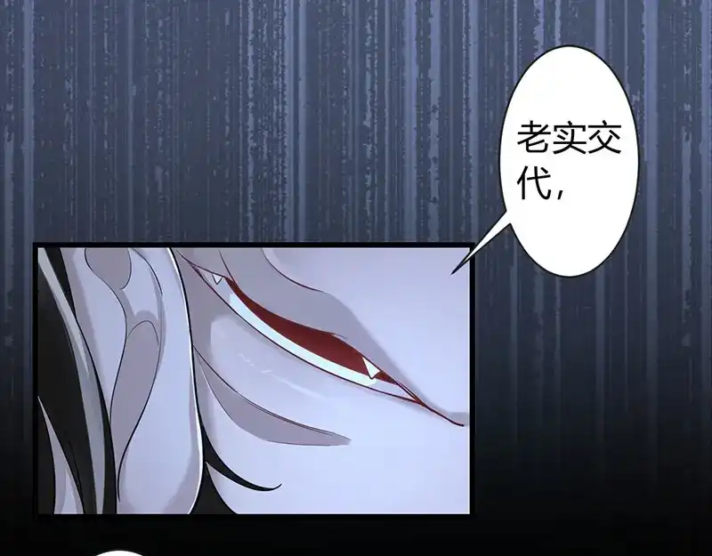 《罪兽之绊》罪兽三 第15页