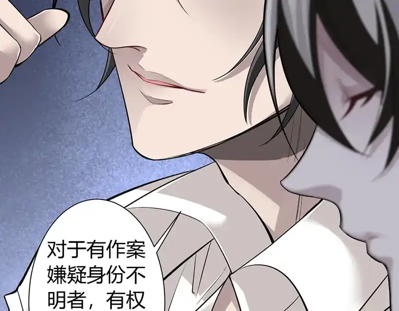 《罪兽之绊》罪兽三 第55页