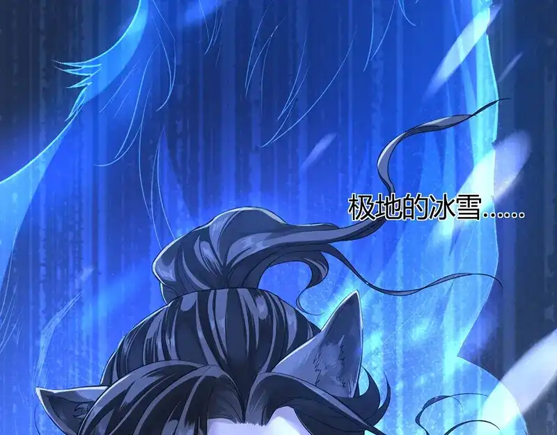 《罪兽之绊》罪兽三 第11页