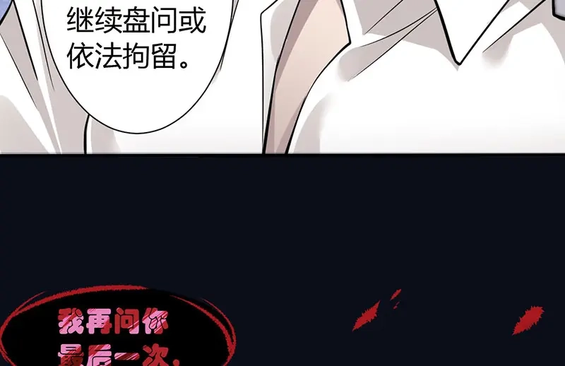 《罪兽之绊》罪兽三 第56页