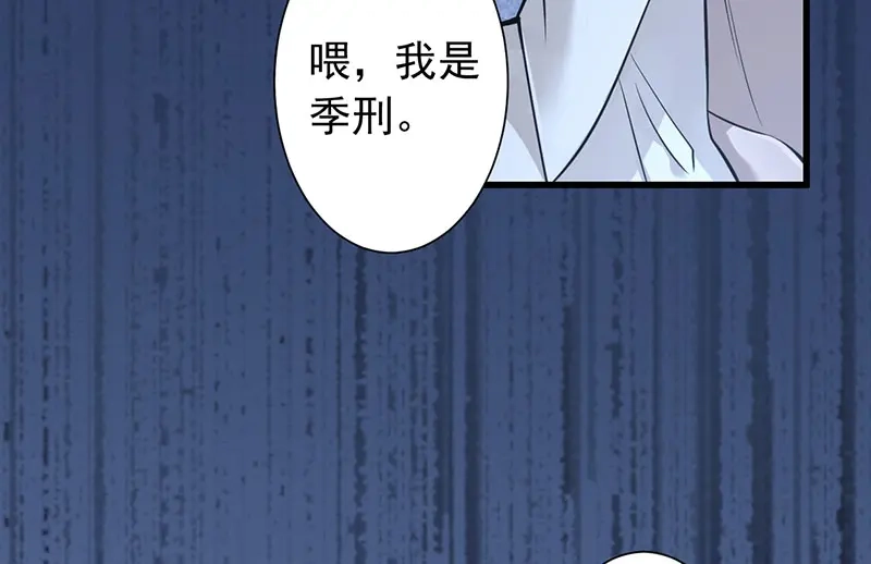 《罪兽之绊》罪兽三 第60页