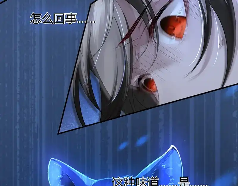 《罪兽之绊》罪兽三 第9页