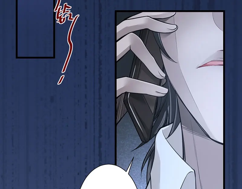 《罪兽之绊》罪兽三 第59页
