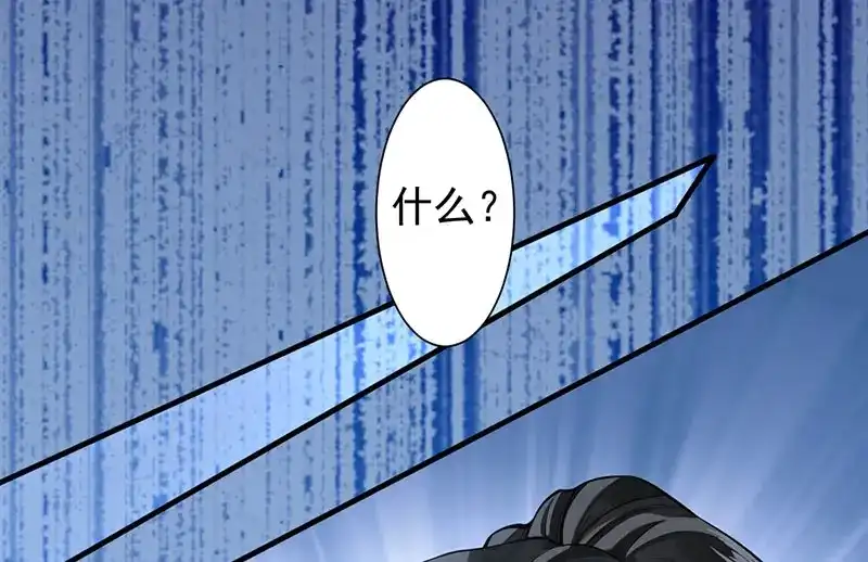 《罪兽之绊》罪兽三 第62页