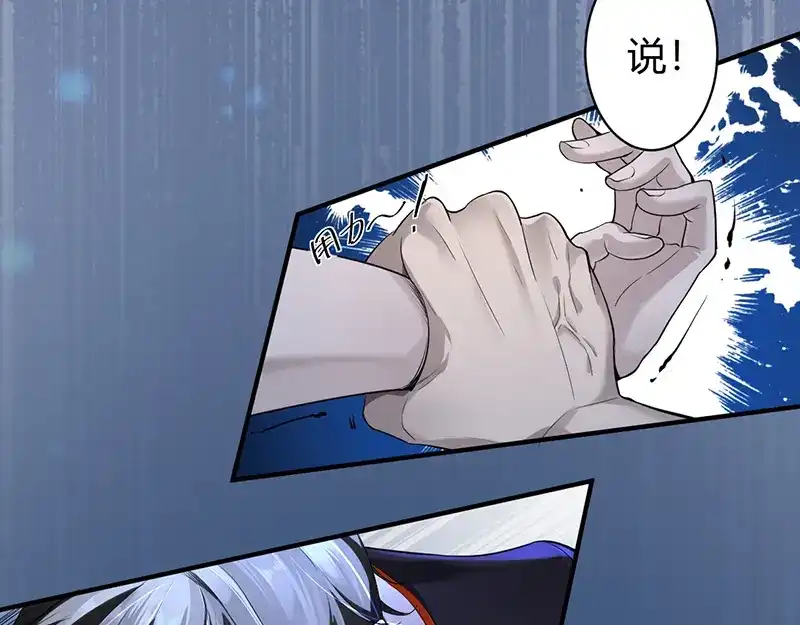 《罪兽之绊》罪兽三 第7页