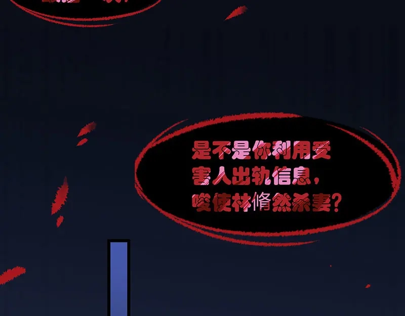 《罪兽之绊》罪兽三 第57页
