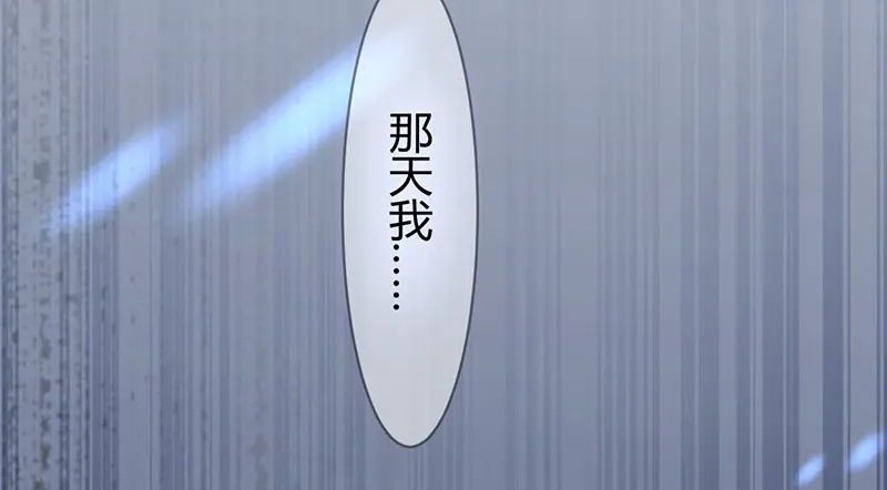 《罪兽之绊》罪兽三 第20页
