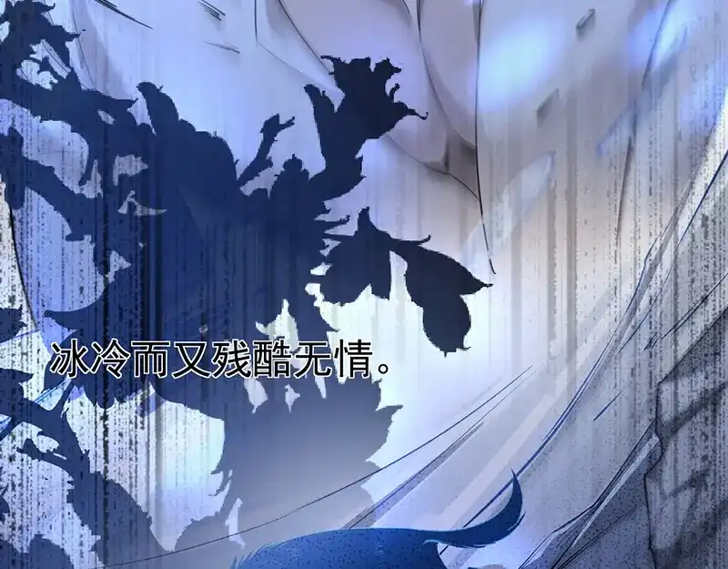 《罪兽之绊》罪兽三 第13页