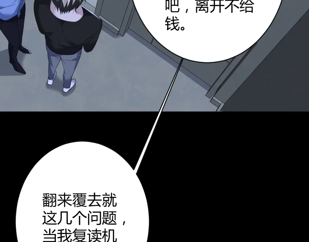 《罪兽之绊》罪兽五十章 第15页