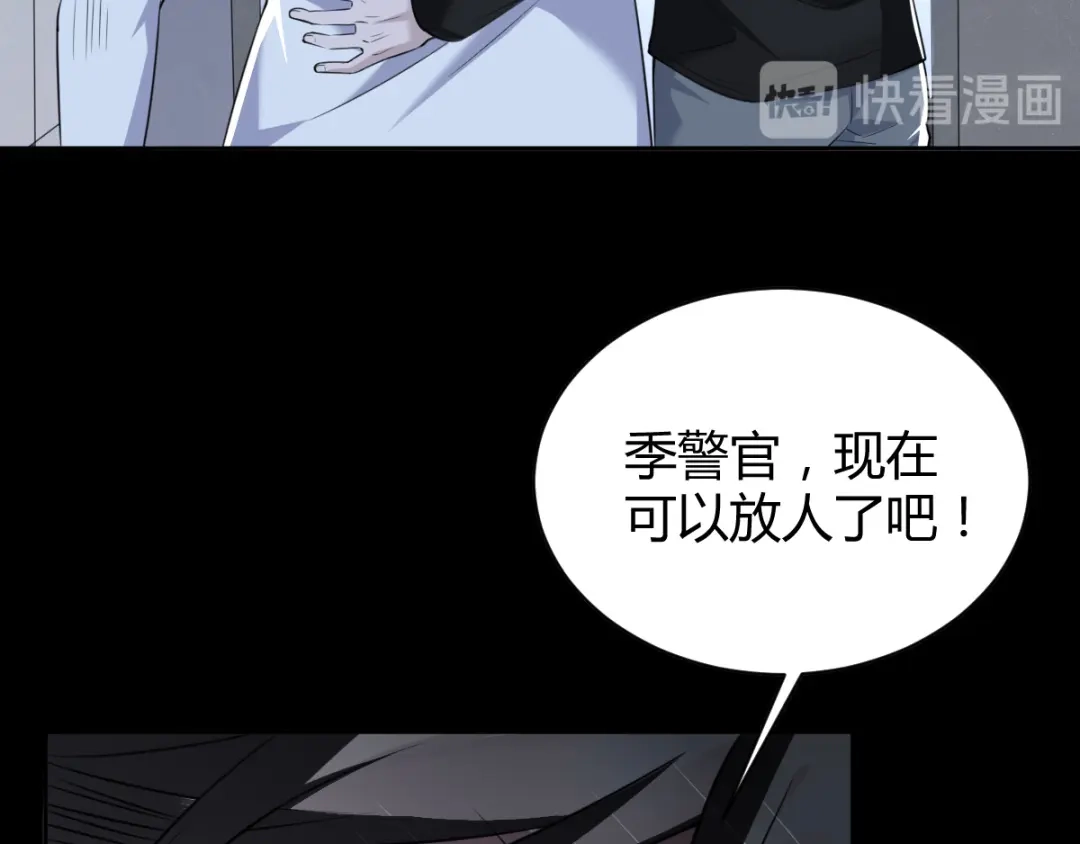 《罪兽之绊》罪兽五十章 第71页