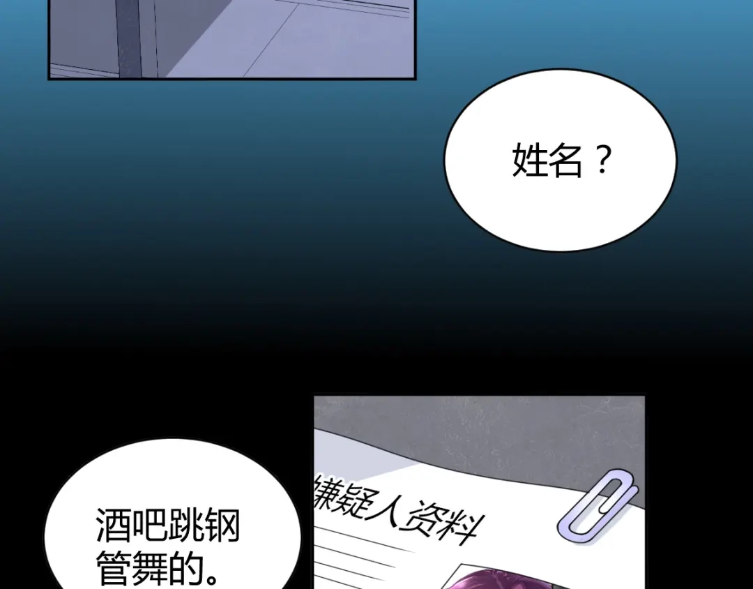 《罪兽之绊》罪兽五十章 第5页
