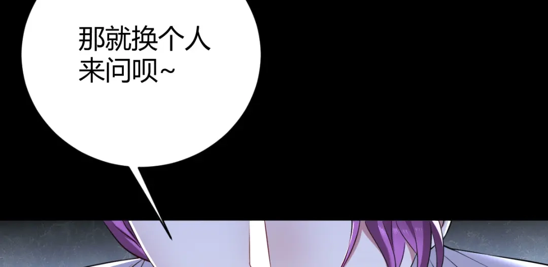 《罪兽之绊》罪兽五十章 第18页