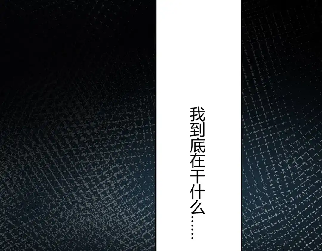 《罪兽之绊》罪兽五十章 第89页
