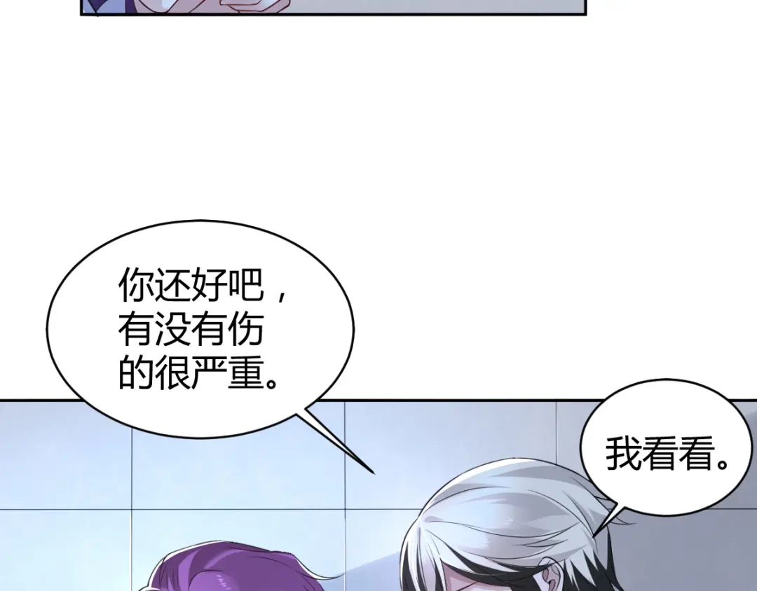 《罪兽之绊》罪兽五十章 第65页