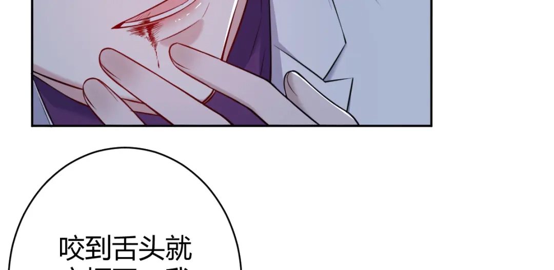 《罪兽之绊》罪兽五十章 第68页
