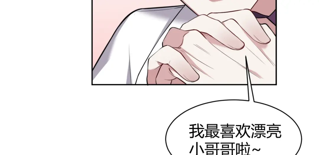 《罪兽之绊》罪兽五十章 第24页