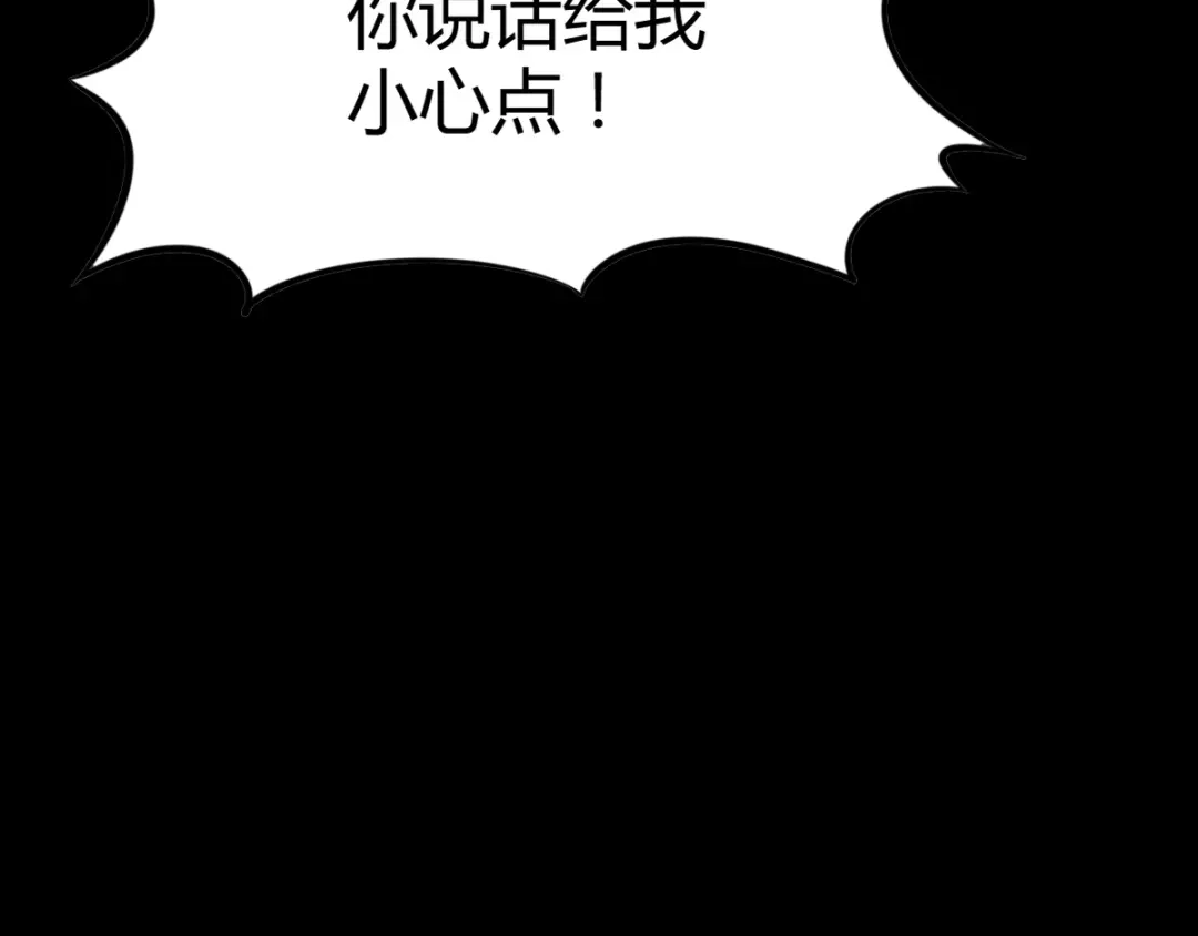 《罪兽之绊》罪兽五十章 第31页