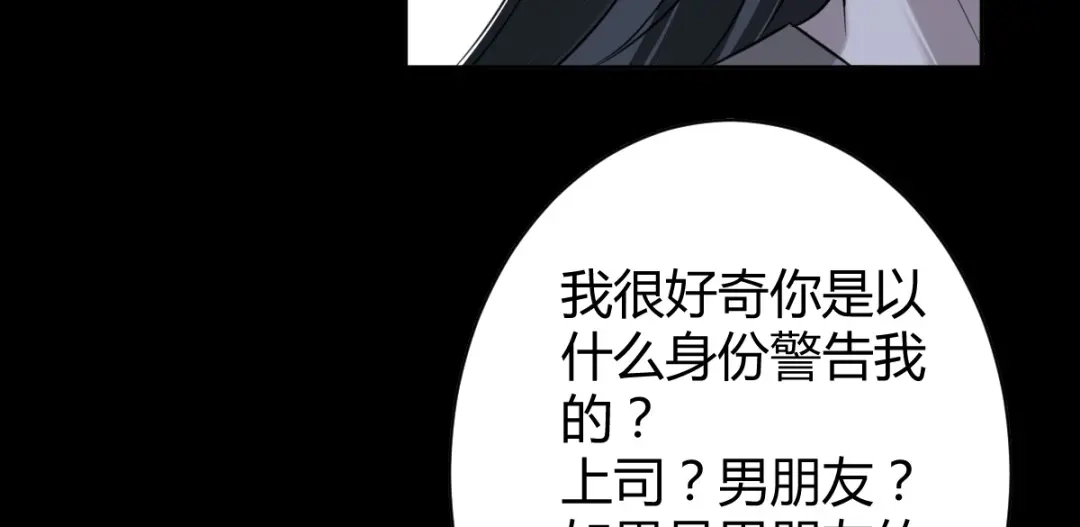 《罪兽之绊》罪兽五十章 第46页