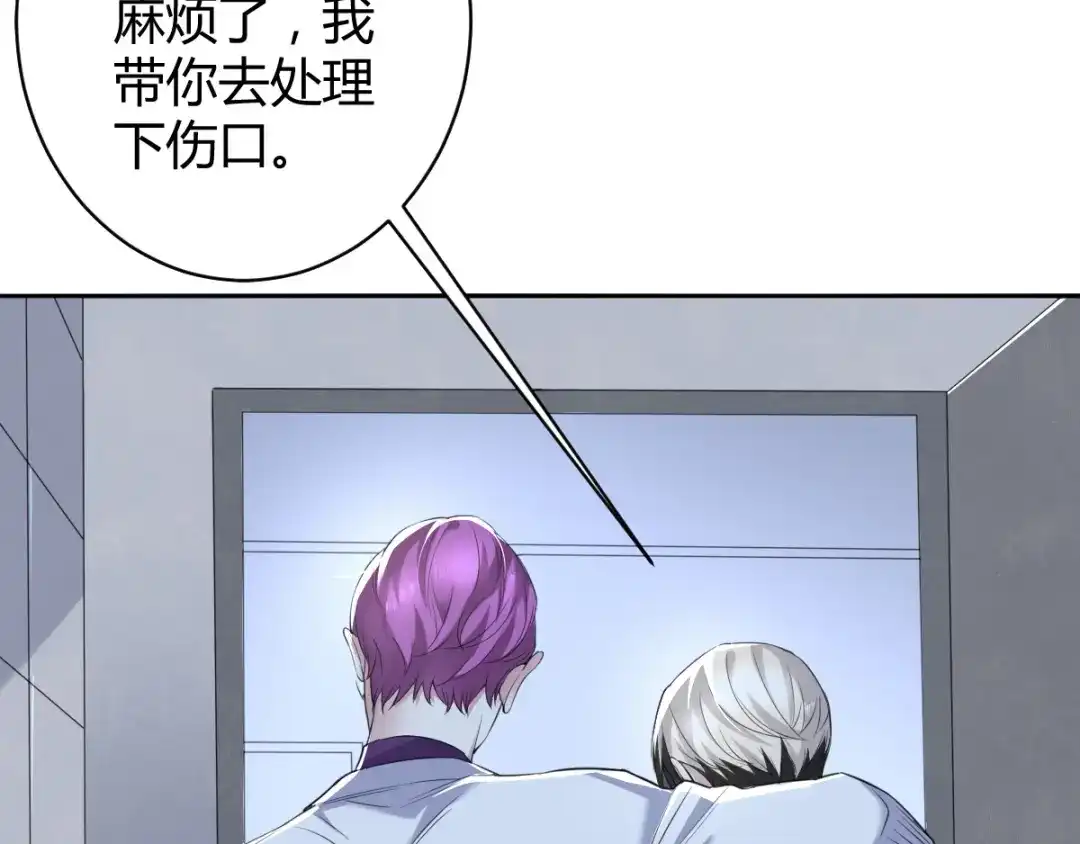 《罪兽之绊》罪兽五十章 第69页