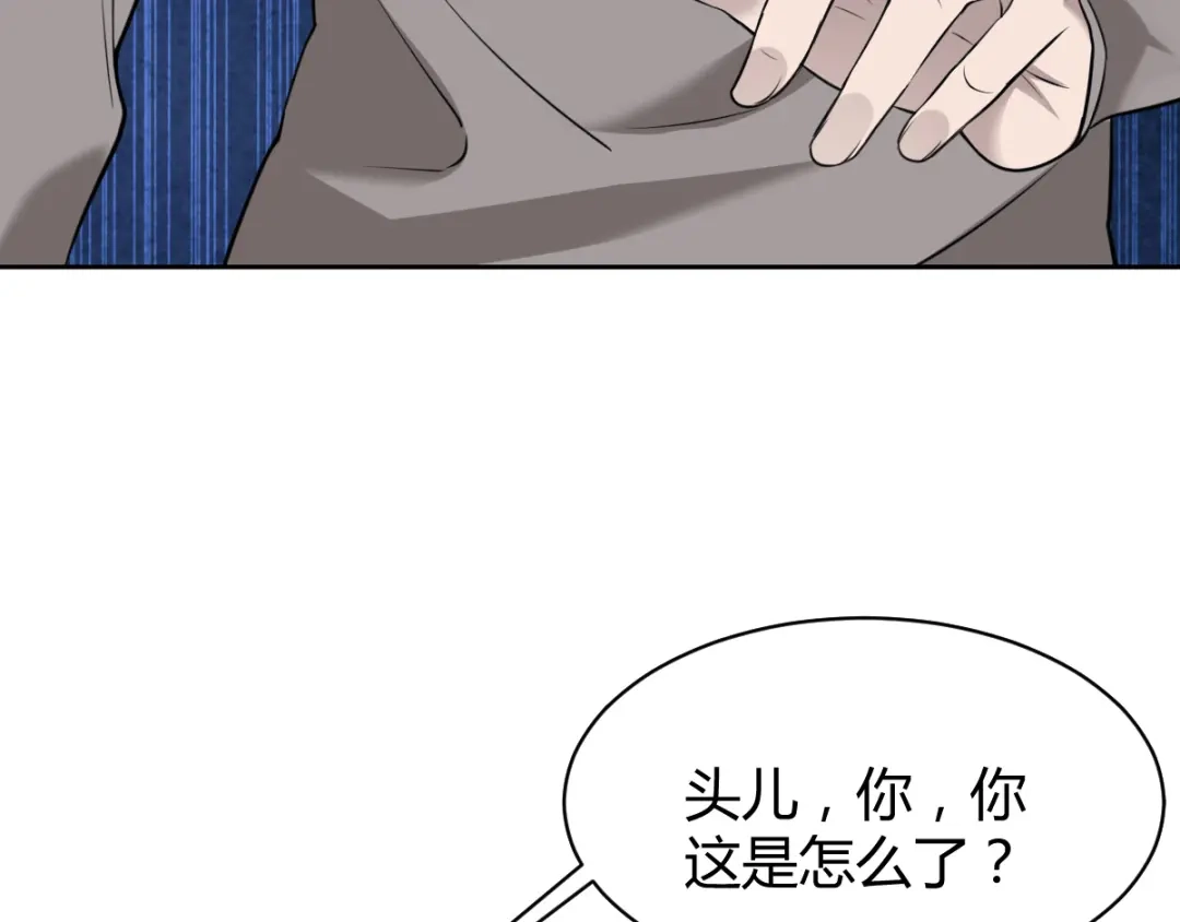 《罪兽之绊》罪兽五十章 第79页